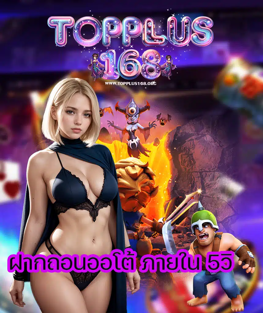 topplus168 login